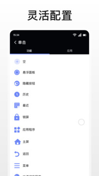EasyTouch截圖