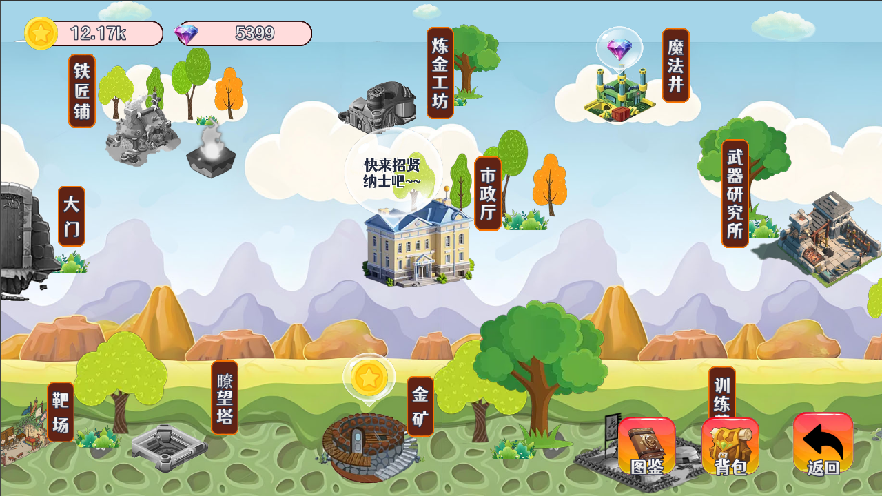 塔界守衛(wèi)截圖預(yù)覽