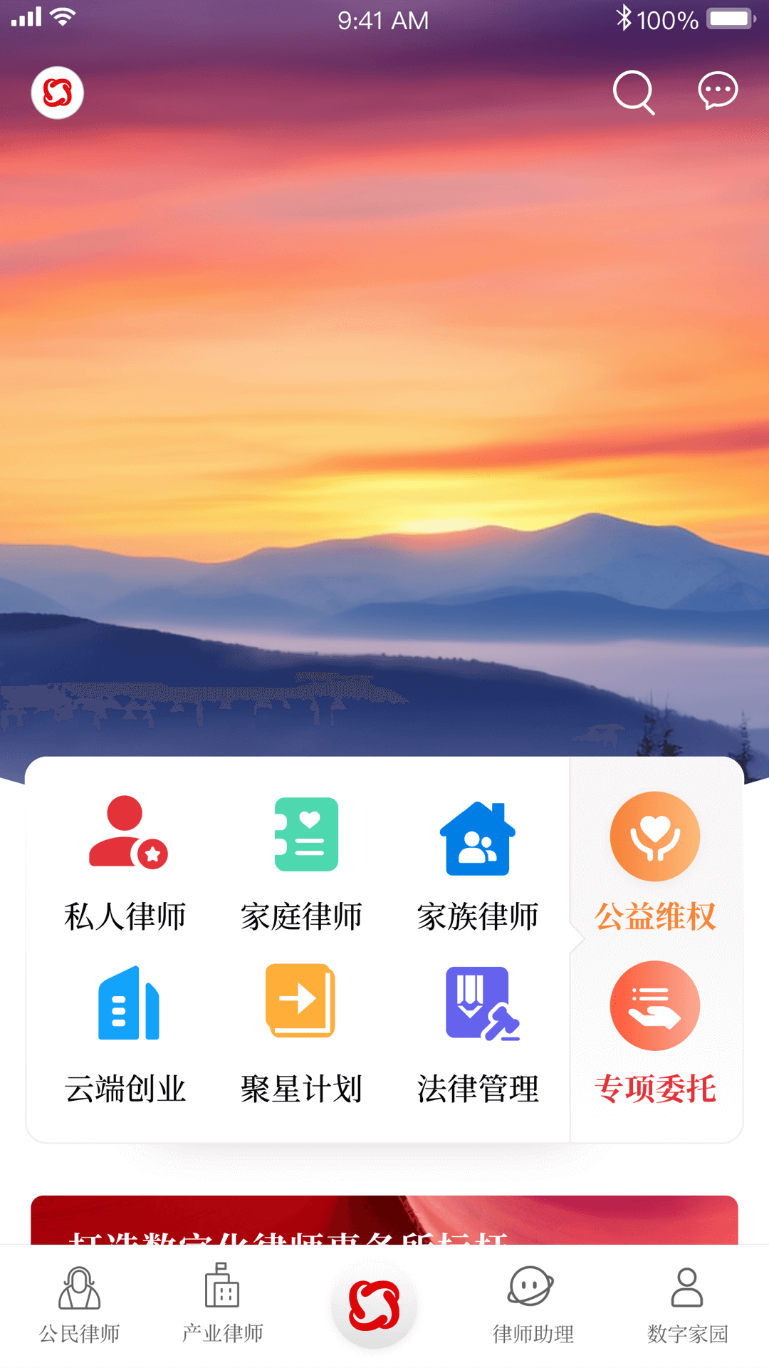 忠慧律師截圖預(yù)覽