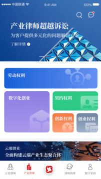 忠慧律師截圖