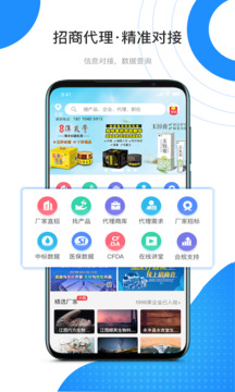 藥代通截圖