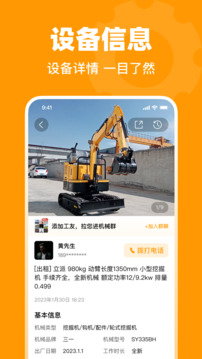 魚泡機(jī)械截圖
