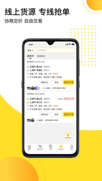 發(fā)貨幫截圖