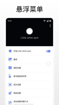 EasyTouch截圖