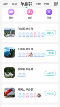 吉安征婚網(wǎng)截圖