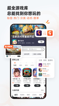 九游截圖