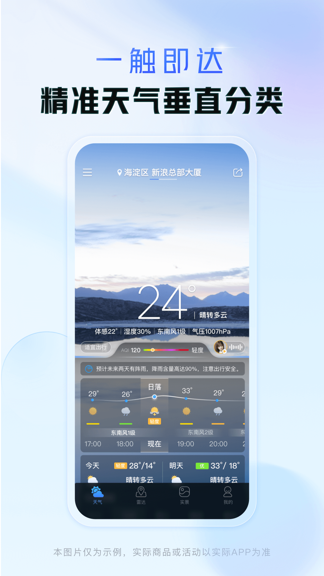 应用截图1预览