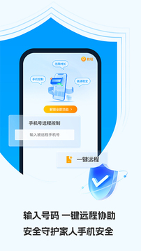 云視遠(yuǎn)程協(xié)助大師截圖
