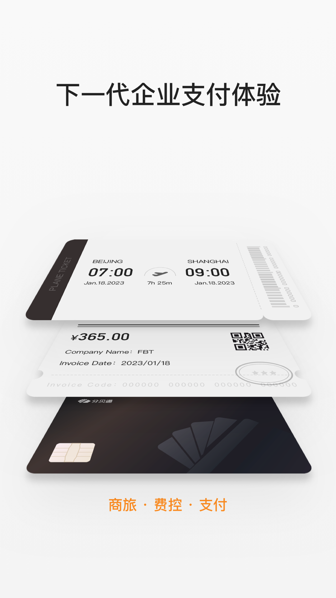 分貝通截圖預覽