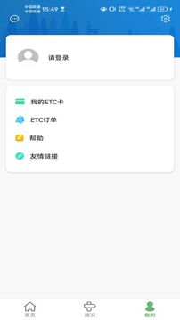 河北ETC截圖