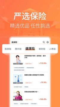 新一站保險截圖