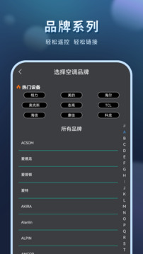 紅外線空調(diào)遙控器截圖