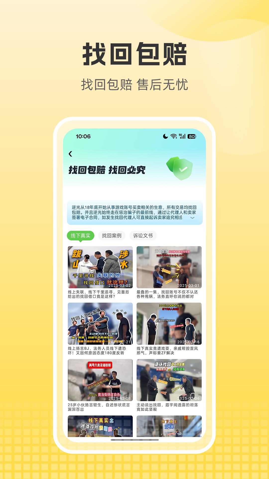应用截图4预览