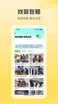 逆光代售截圖