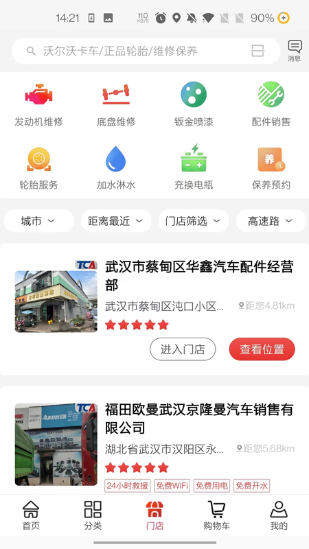 应用截图3预览