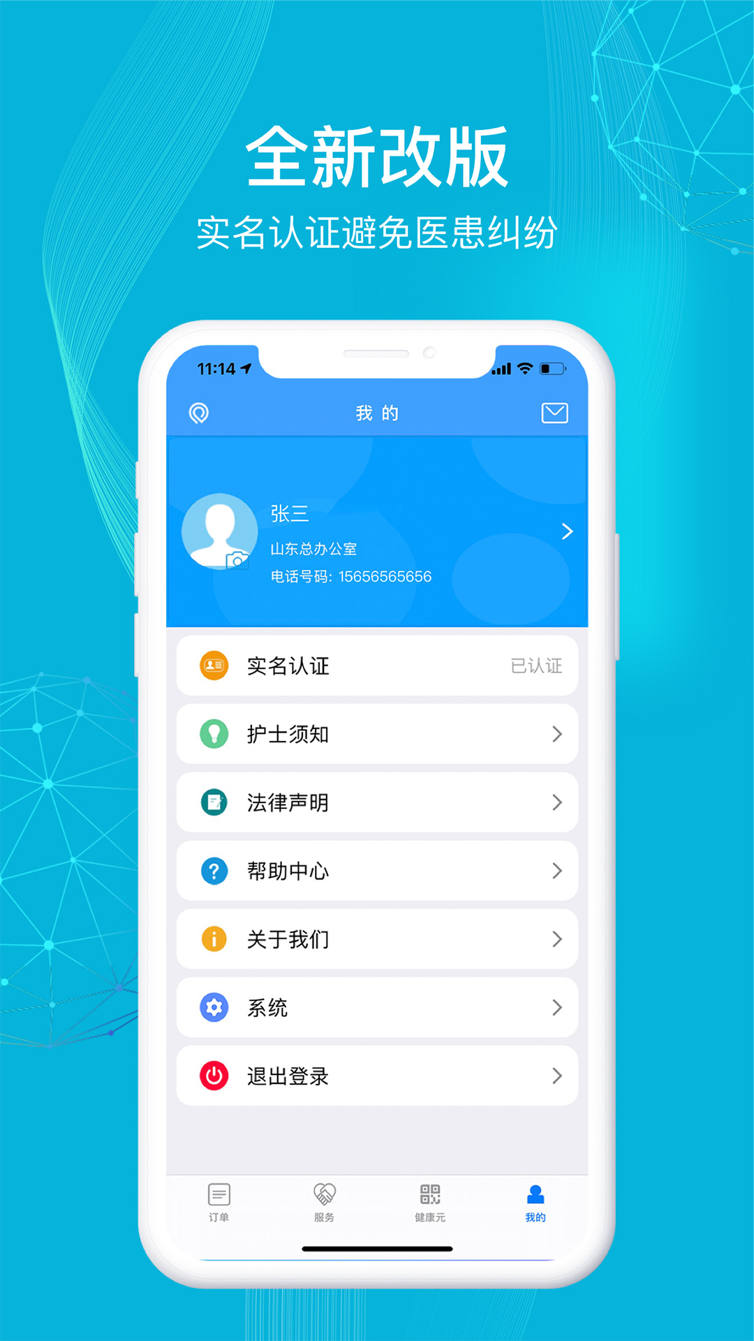应用截图5预览