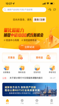國泰君安資管截圖