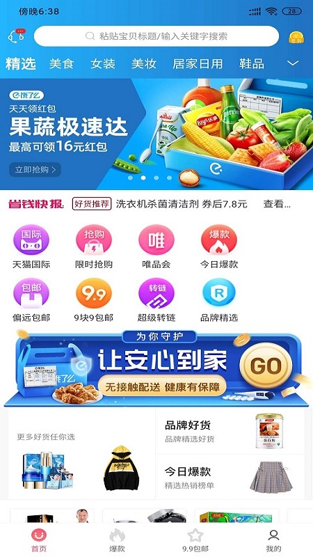 应用截图1预览