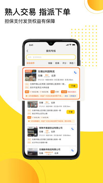 發(fā)貨幫截圖