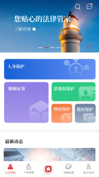 忠慧律師截圖