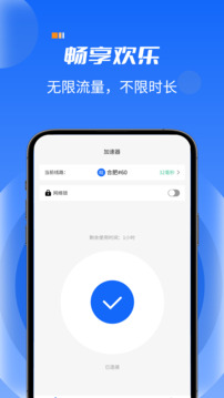 火箭加速截圖