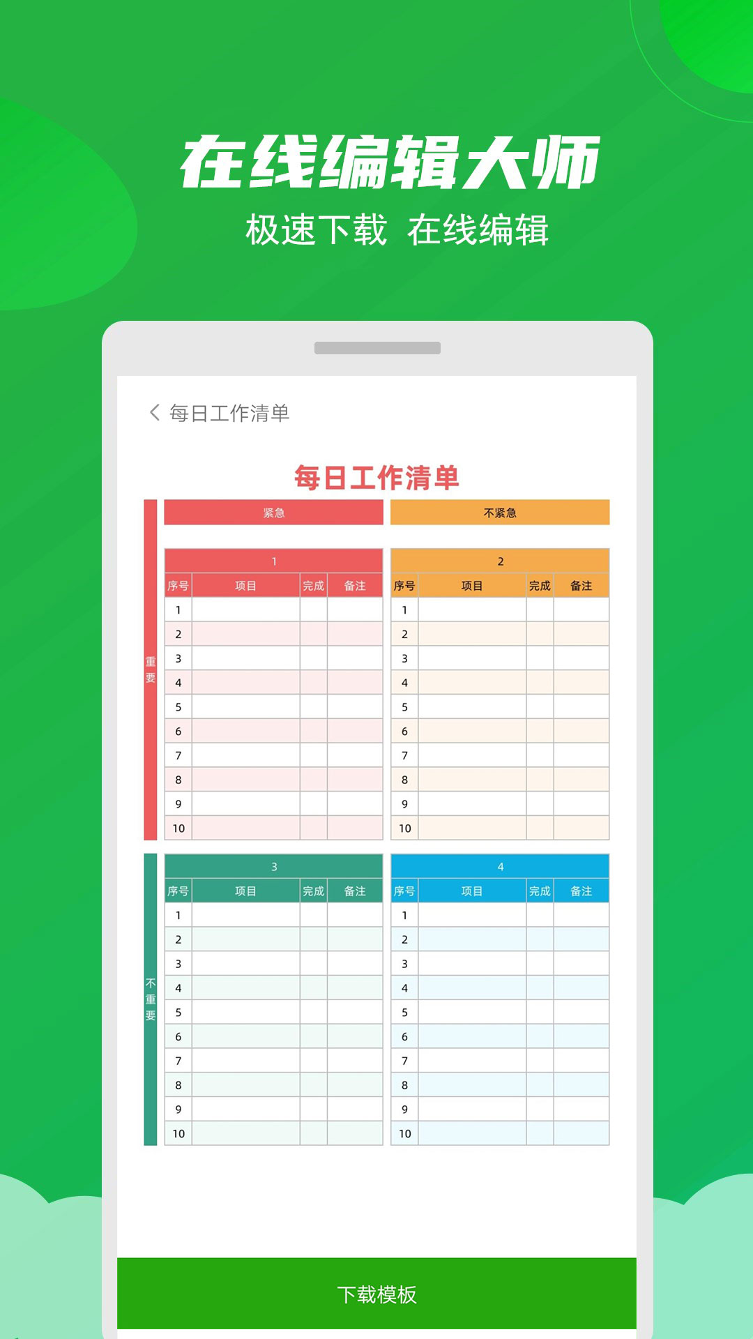 应用截图4预览