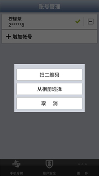 聊聊安全中心截圖
