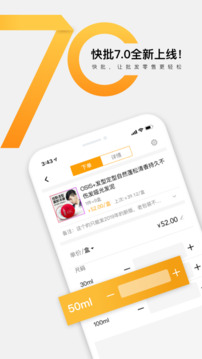 快批截圖
