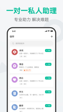 AI萬能助手截圖