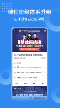 速題庫截圖