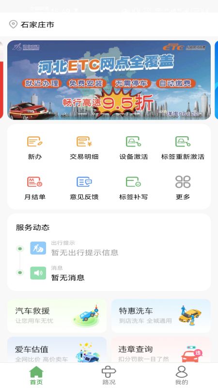 应用截图1预览