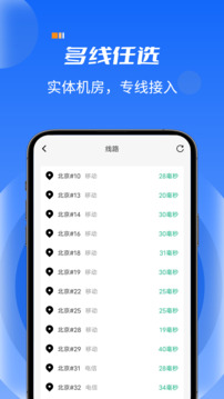 火箭加速截圖