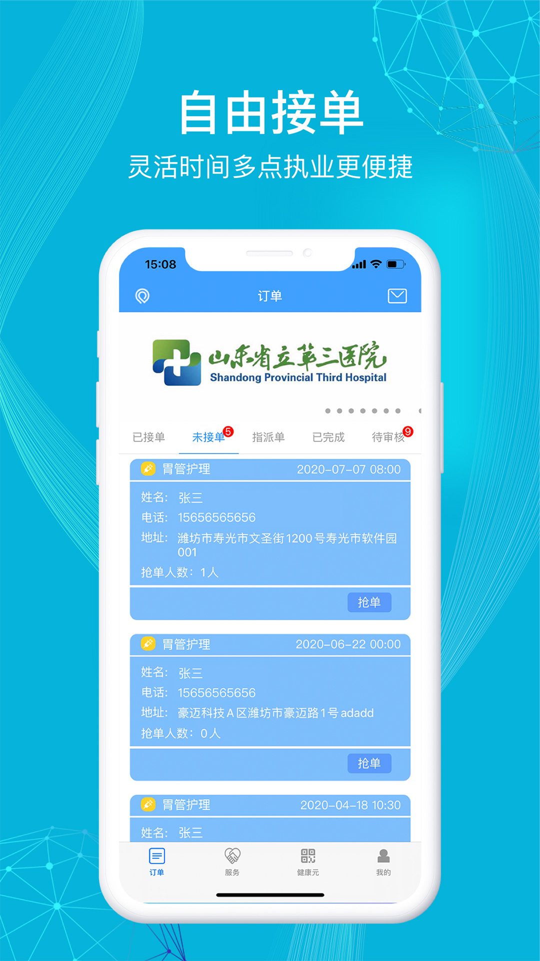 应用截图3预览
