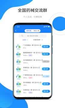 藥代通截圖