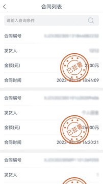 貨聯(lián)運(yùn)司機(jī)端截圖