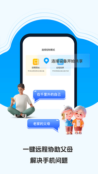 云視遠(yuǎn)程協(xié)助大師截圖