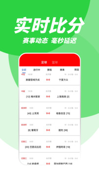 有球體育截圖