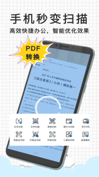 隨手掃描截圖
