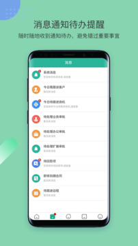 簡信CRM截圖