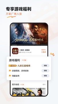 九游截圖