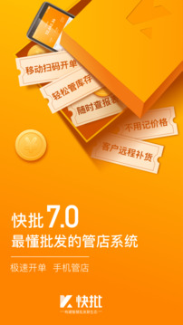 快批截圖