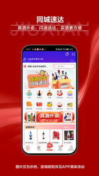 酒仙網(wǎng)截圖