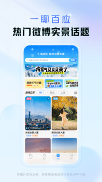 天氣通截圖