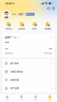 國泰君安資管截圖
