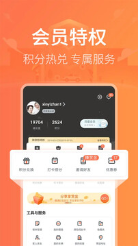 新一站保險截圖