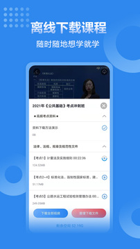 速題庫截圖