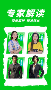 有球體育截圖