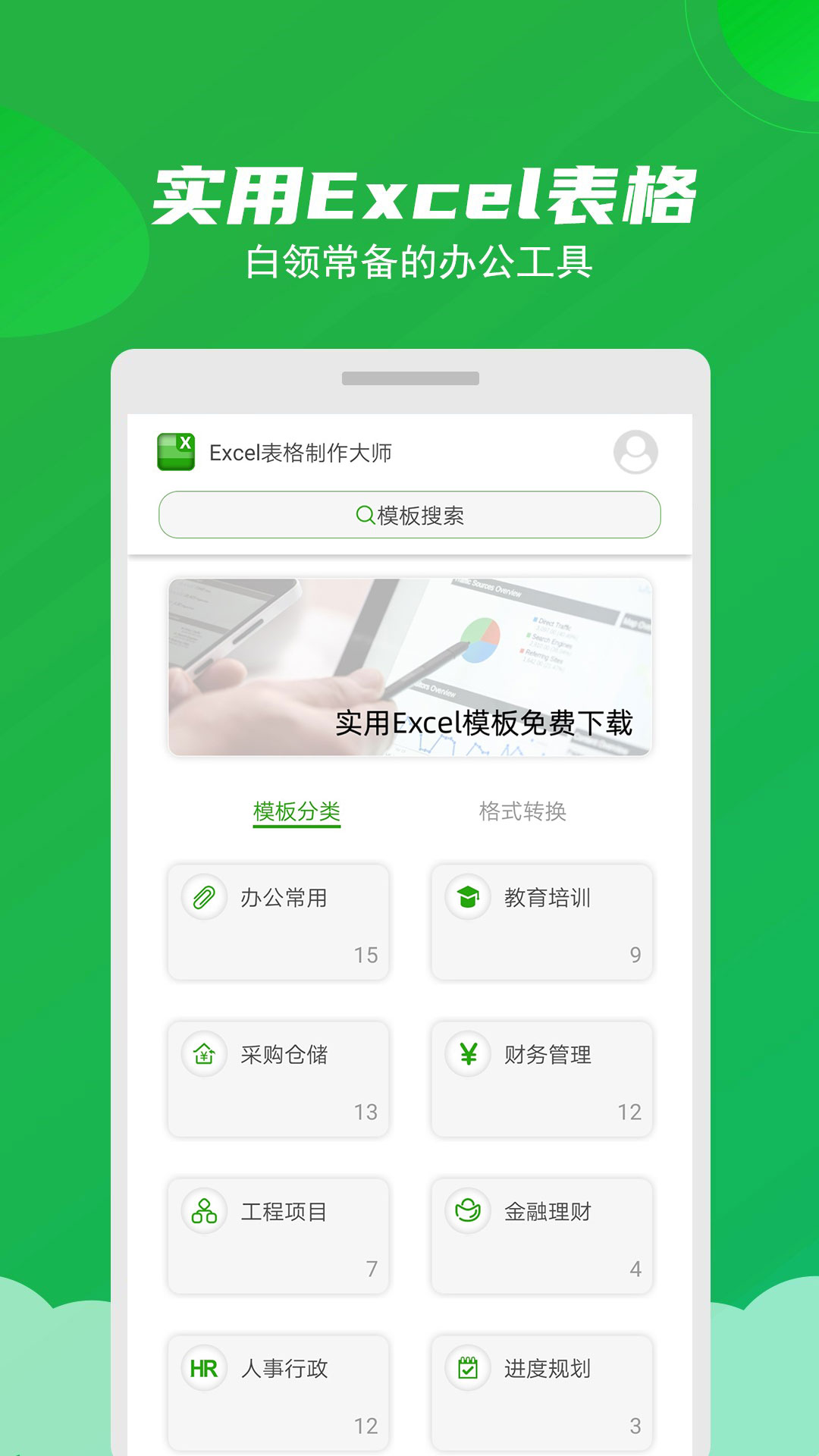 应用截图1预览