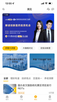 國泰君安資管截圖