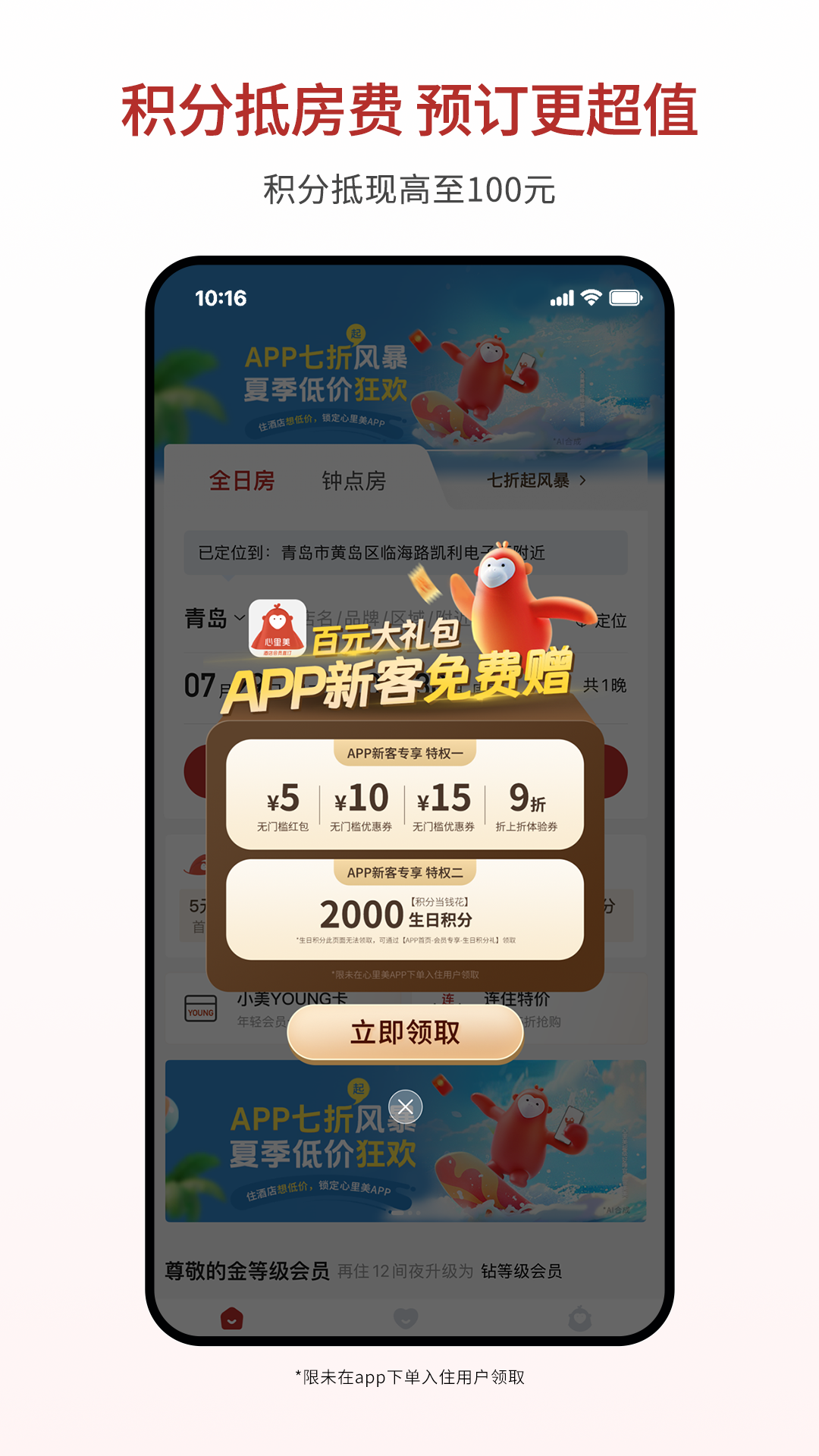 心里美截圖預(yù)覽